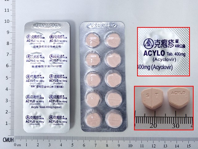 口服抗疱疹病毒劑acyclovir 400 Mg Tab放寬健保給付規定 科室文章 中國醫藥大學附設醫院