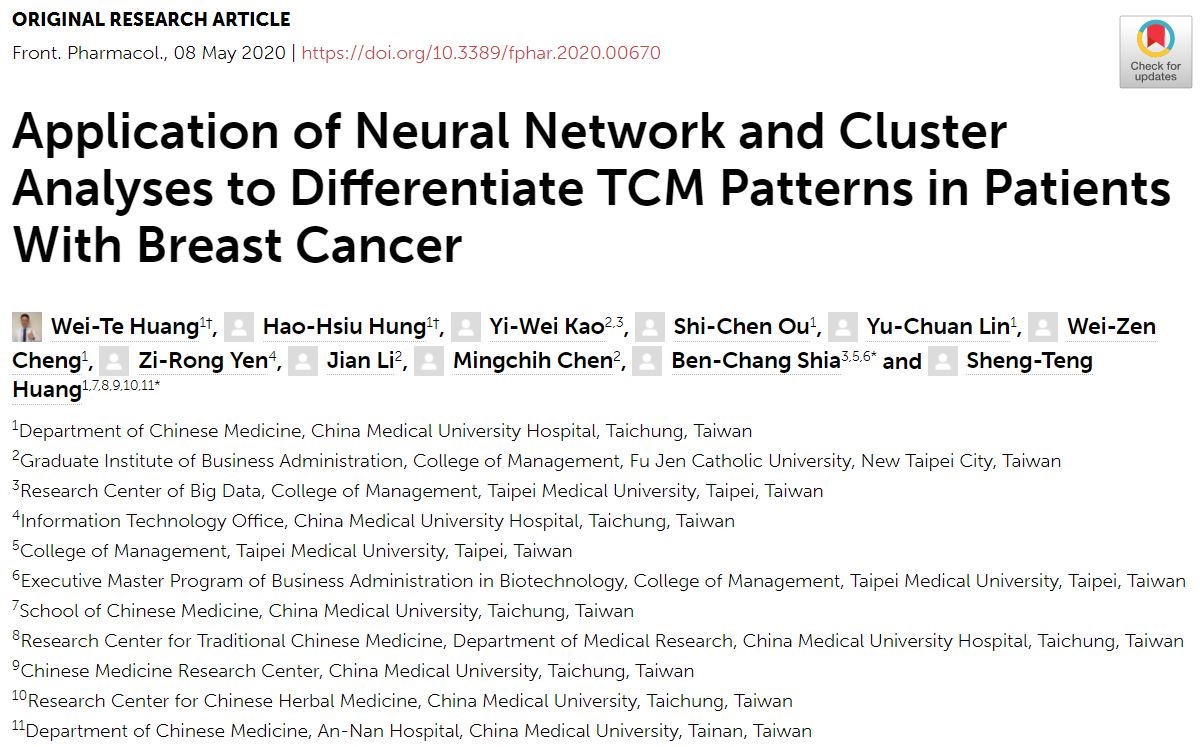 黃維德醫師以第一作者發表論文於國際期刊 Frontiers in Pharmacology，主題：Application of Neural Network and Cluster Analyses to Differentiate TCM Patterns in Patients with Breast Cancer