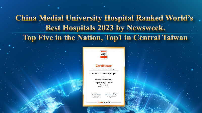 China Medial University Hospital Ranked World’s Best Hospitals 2023 by Newsweek.  Top Five in the Nation, Top1 in Central Taiwan