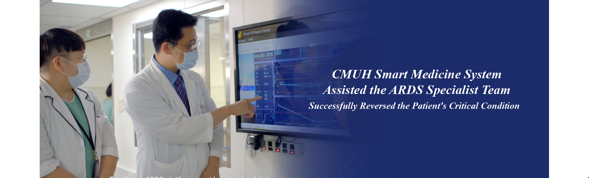 CMUH Smart Medicine System Assisted the ARDS Specialist Team