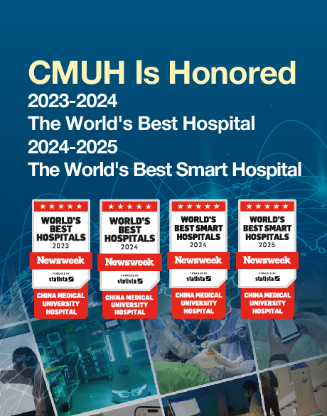 CMUH Is Honored 2023-2024 The World's Best Hospital 2024-2025 The World's Best Smart Hospital