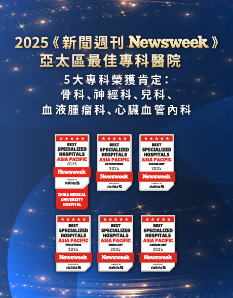 NEWSWEEK APAC 亞洲專科醫院