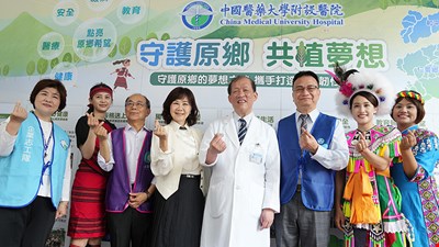 前往 守護原鄉 共植夢想 中醫大附醫攜手公益夥伴,展現深耕原鄉的愛與行動力