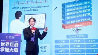 《今周刊》「台灣大未來 國際高峰會」 張坤正副院長分享AI實現智慧健康生態圈新視野