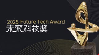 2025未來科技獎｜中醫大校院共4團隊榮獲肯定