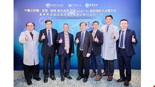 CMUH-Ever Supreme Team Develops World-First Brain-Targeting Exosome Delivering Curcumin Across the Blood-Brain Barrier for Parkinson's Disease