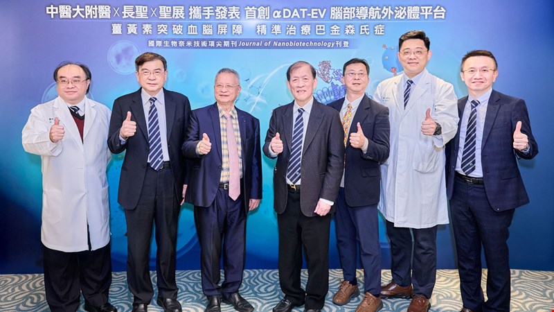 CMUH-Ever Supreme Team Develops World-First Brain-Targeting Exosome Delivering Curcumin Across the Blood-Brain Barrier for Parkinson's Disease