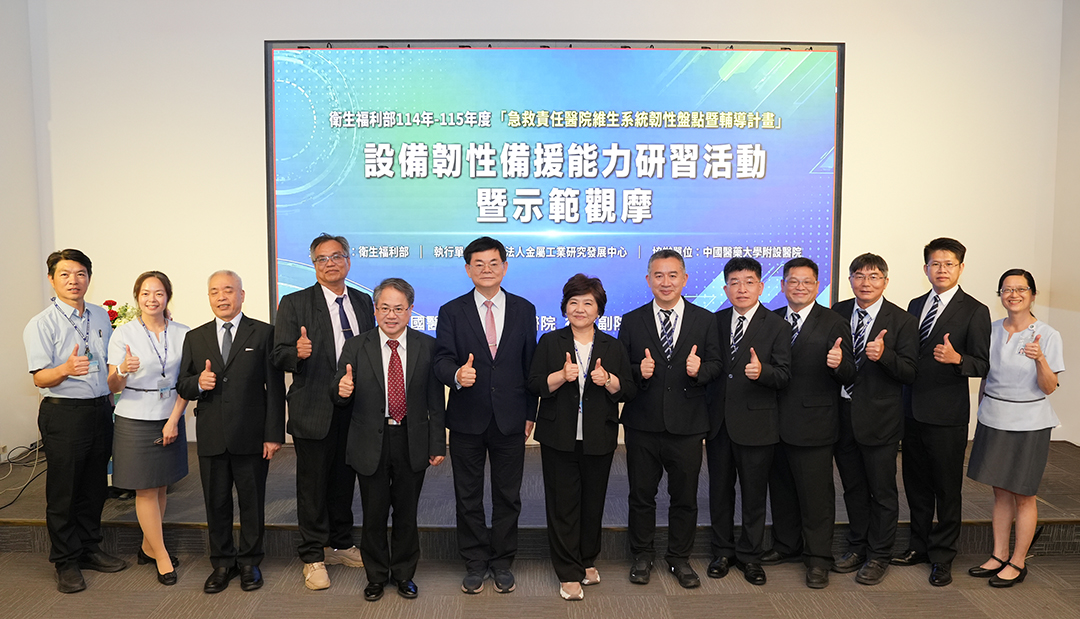 前往 強化醫療韌性：當災害來臨時，照護不中斷