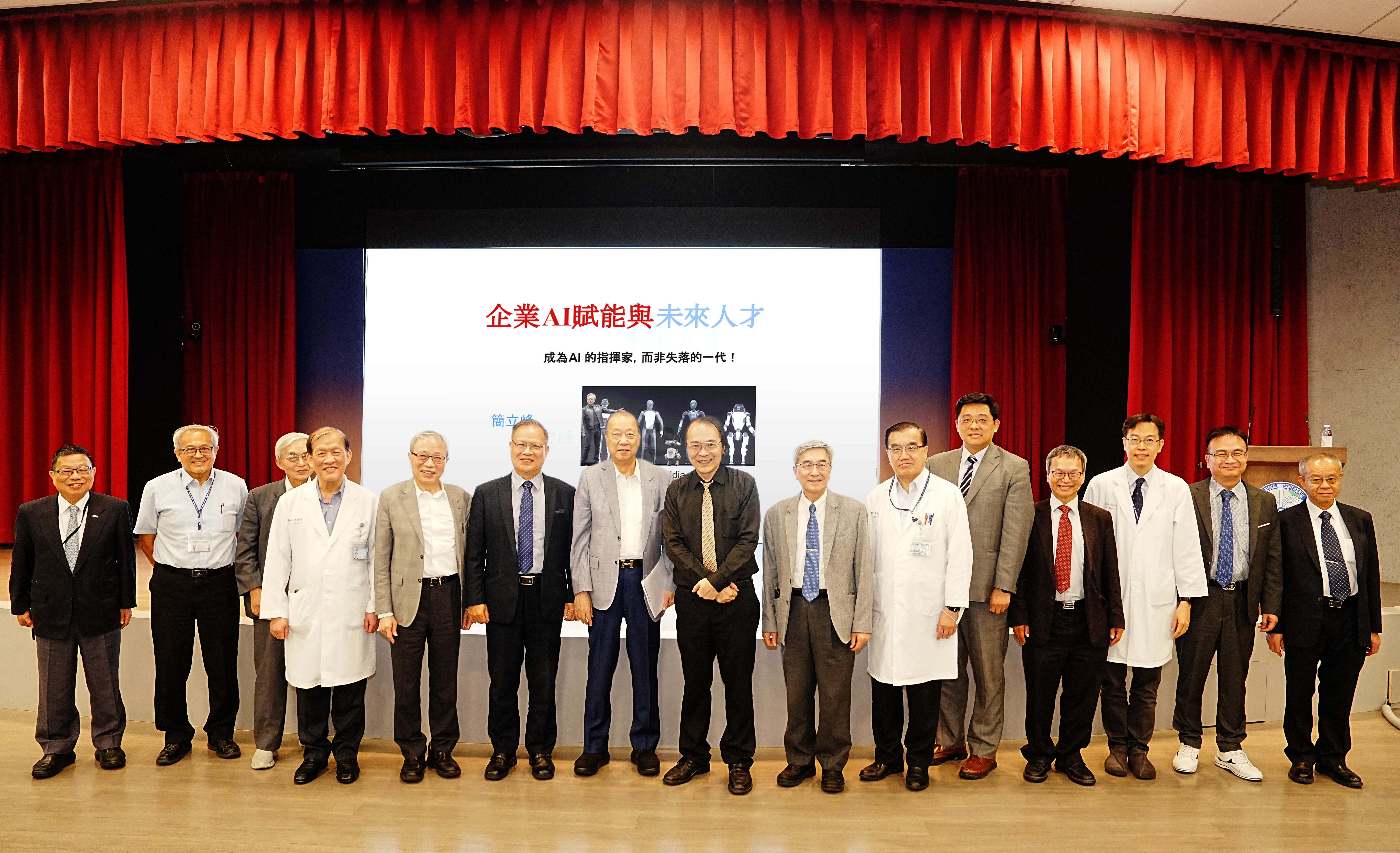前往 AI 賦能與未來人才｜中醫大校院體系邁向 Smart AI University & Hospital