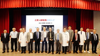 AI 賦能與未來人才|中醫大校院體系邁向 Smart AI University & Hospital