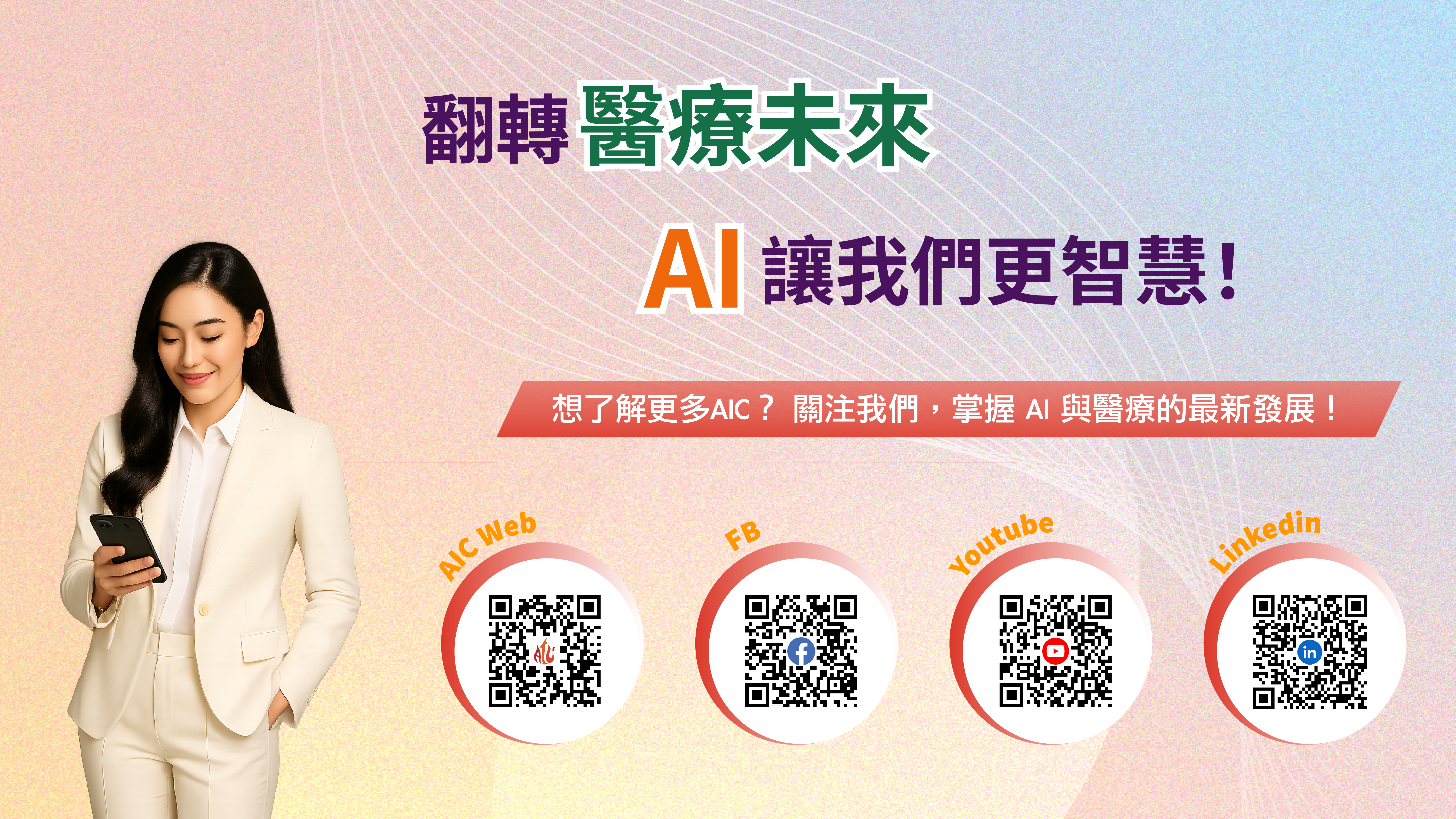 4項社群_2025 的輪播圖片