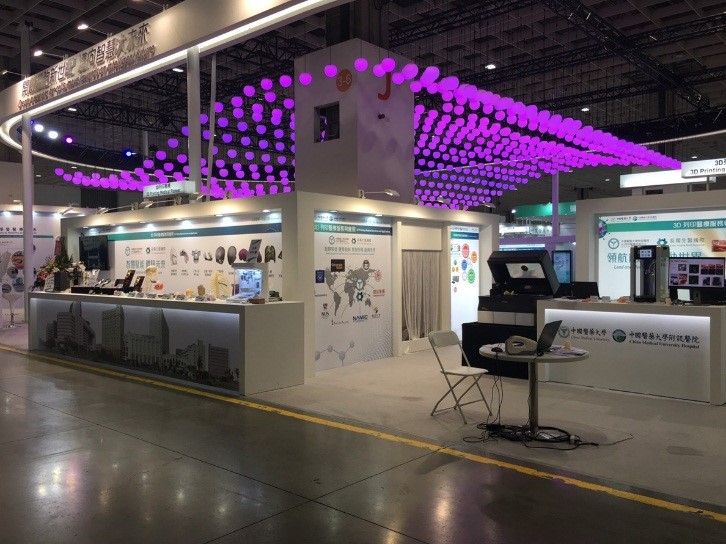 2018台灣醫療科技展 3D列印中心展區