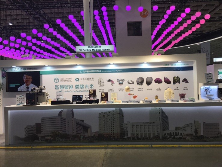 2018台灣醫療科技展 3D列印中心展區
