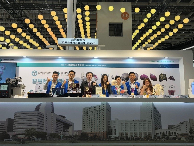 2018台灣醫療科技展 3D列印中心 參展人員合照