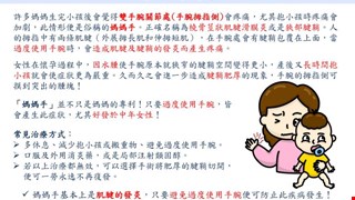 認識媽媽手/HOR