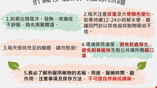 肝臟移植病人居家照護/11C