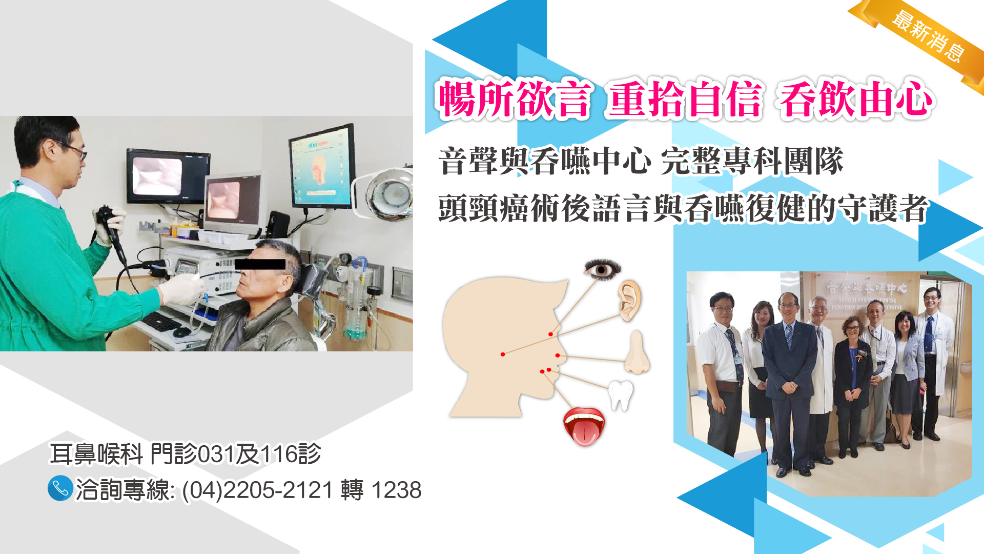 暢所欲言 重拾自信 吞飲由心