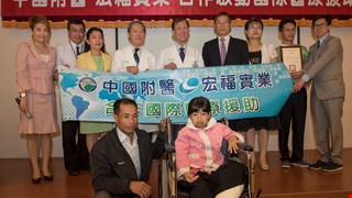 CMUH Hong Fu Industrial Group Cooperate to Launch Global Medical Assistance Vietnam Deformed, Giant Legs Girl Loan Arrives in Taiwan to Receive Treatment