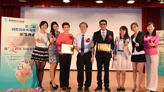The Second Taiwan Global Health Association Classics Awards.  CMUH's impressive record of achievement.  receiving both Group and Individual Awards