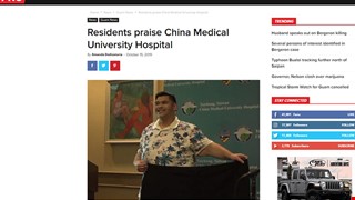 Residents praise China Medical University Hospital