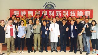 Small wound and fast recovery, “Robotic Guidance Arm Total Knee Replacement” is a popular topic in Cross-Strait orthopedics new technology forum