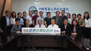Cross-Strait hospital Administrator Training Exchange