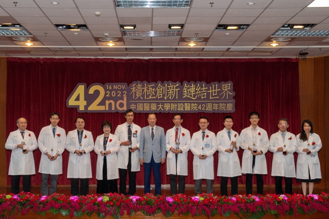 中國醫藥大學附設醫院 42週年院慶 積極創新，鏈結世界  讓世界看到台灣創新醫療亮點