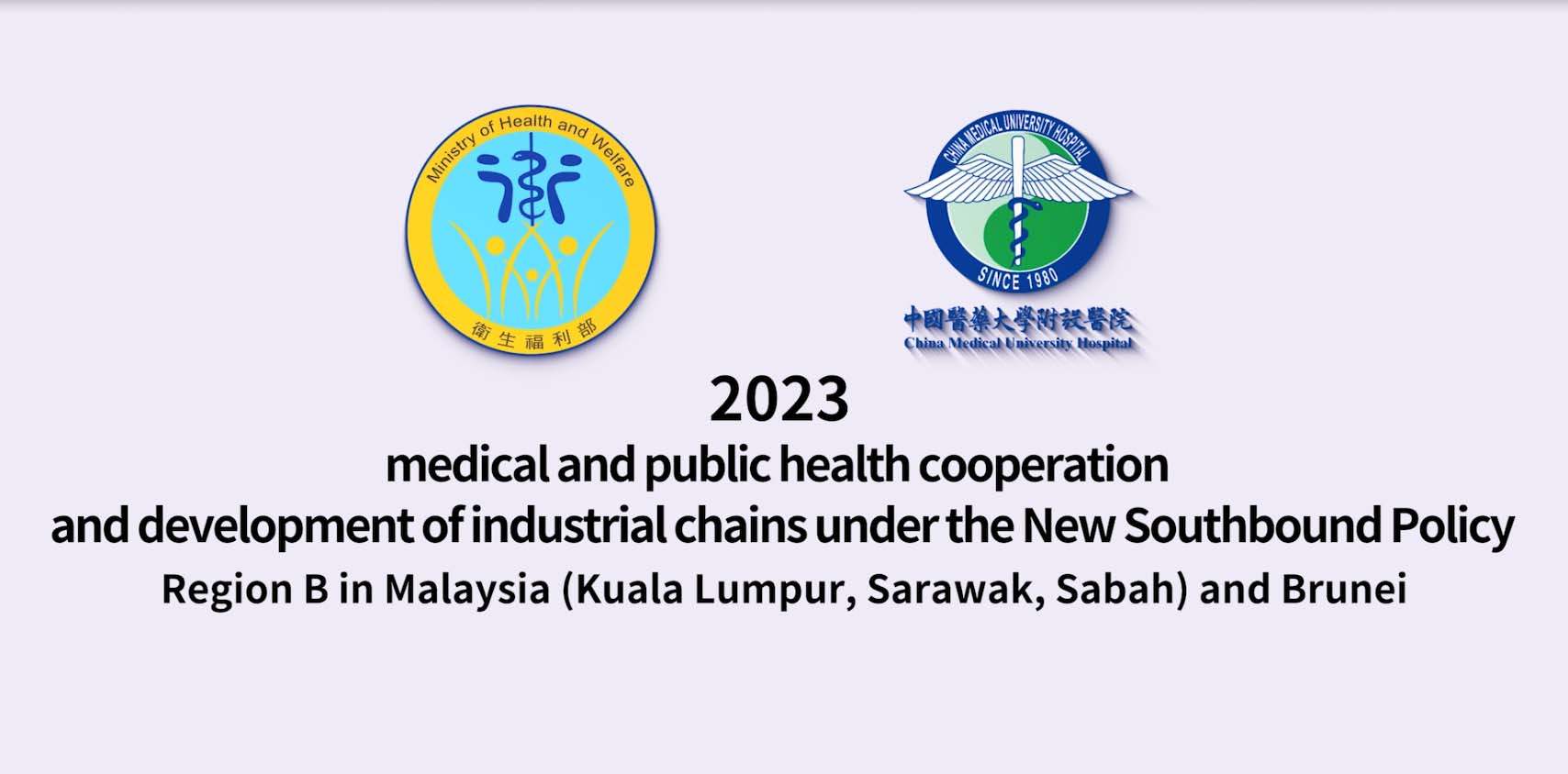 2023 Medical And Public Health Cooperation And Development Of ...