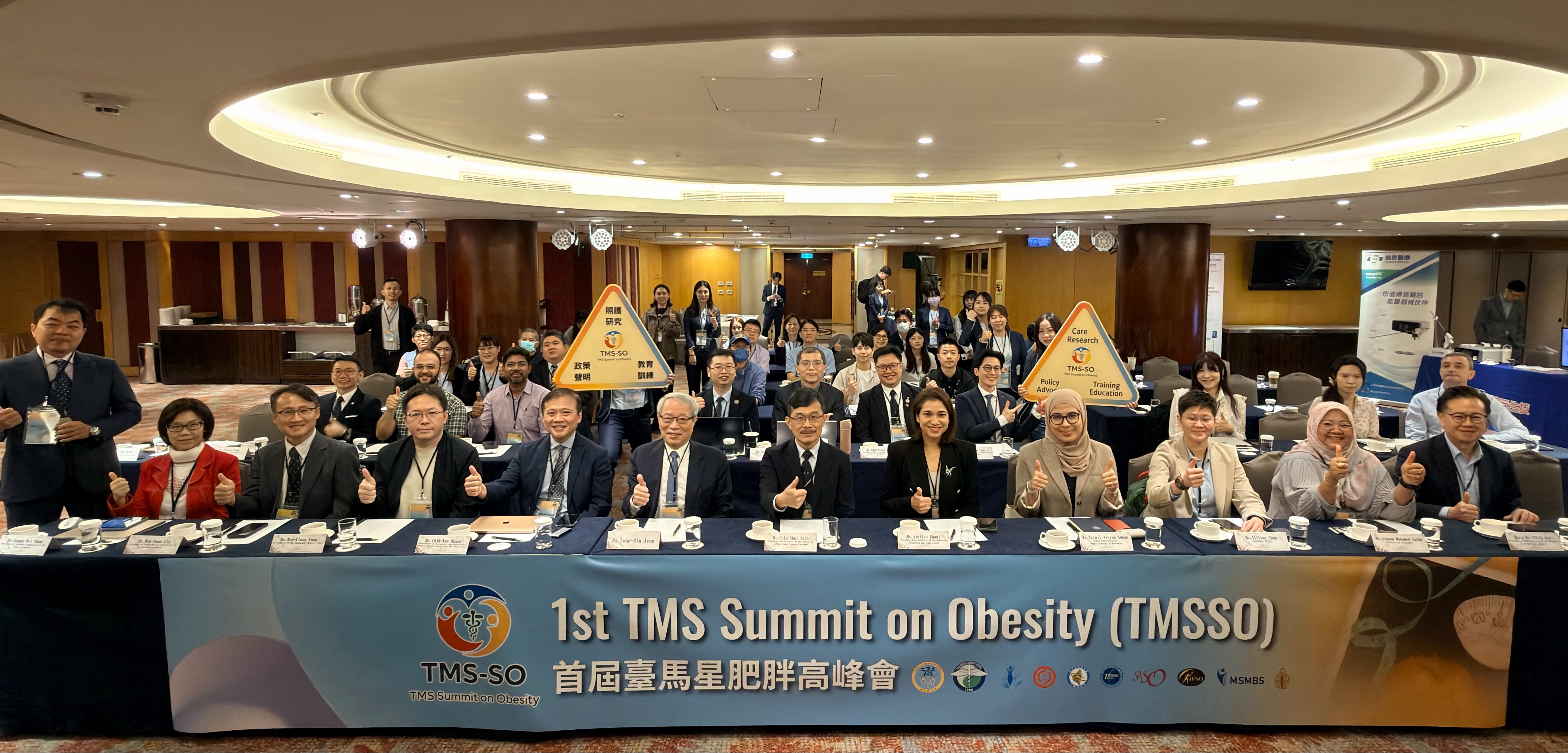 首屆臺馬星肥胖高峰會圓滿落幕 發布亞洲肥胖治療12點共識結論
