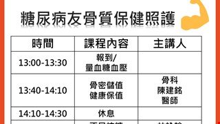 科室活動-2026.01.31糖果屋俱樂部健康講座