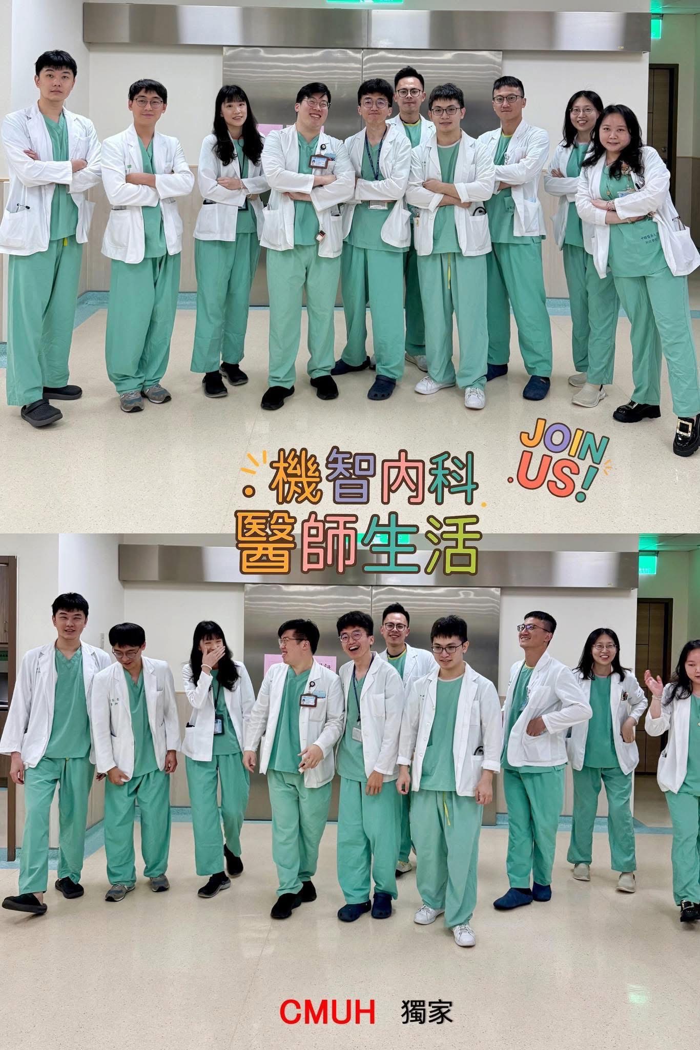 🎉內科部115年度住院醫師，現正報名中🎉 錯過就等來世