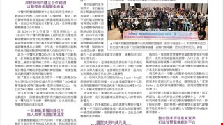 中醫大深耕新南向 以醫待產提升台灣醫療能見度